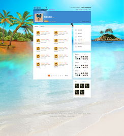 旅游网页与网站设计 打造引人入胜的在线体验