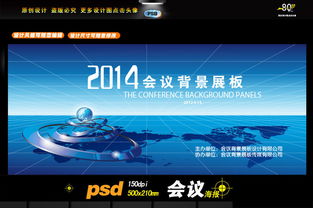 网络科技展板设计 连接未来，展现无限可能