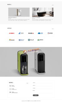 智能生活新体验 带手机版数据同步的织梦模板引领家居科技网站新风尚